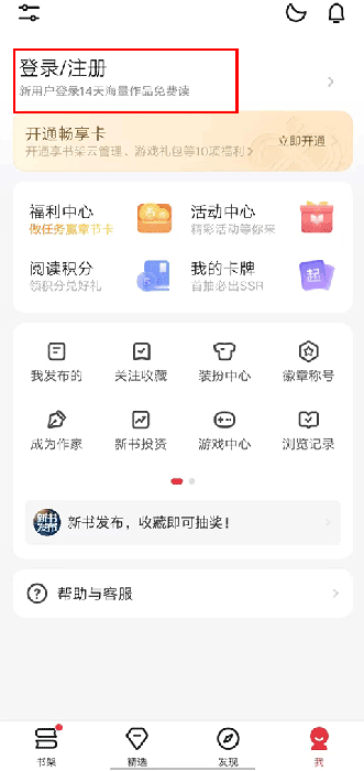 起点读书app新版本2023手机端apk下载