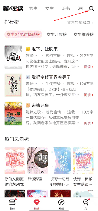 起点读书最新版