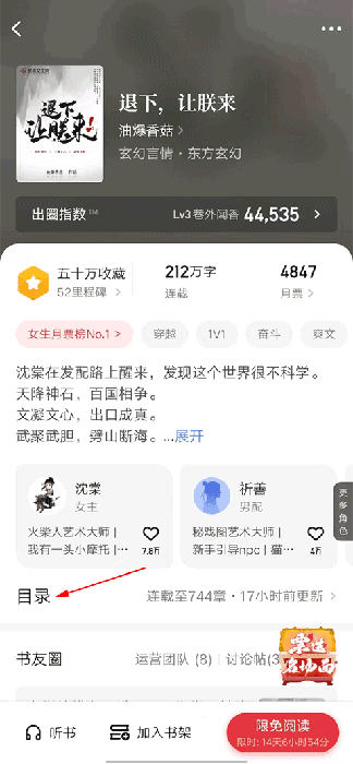 起点读书最新版