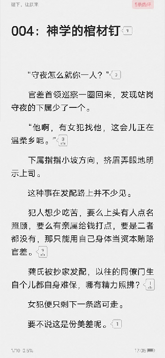 起点读书最新版