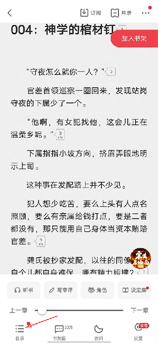 起点读书最新版