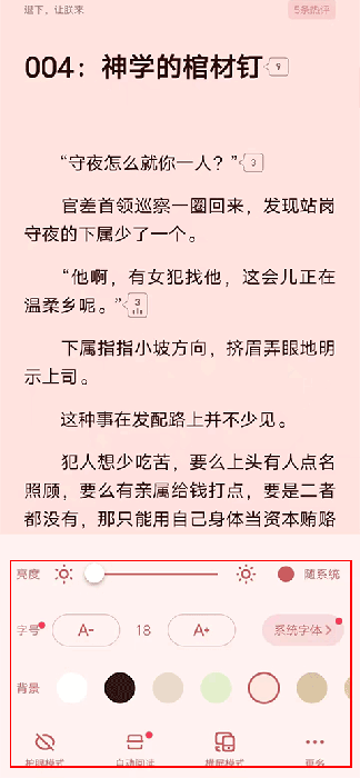 起点读书最新版