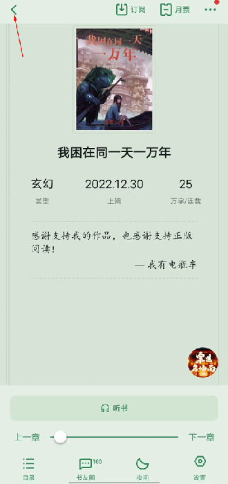 起点读书app最新版