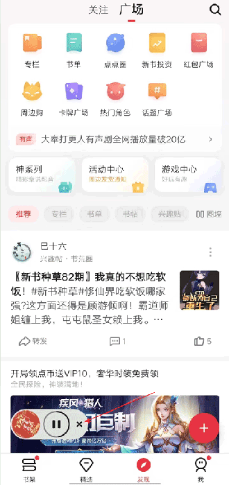 起点读书app最新版