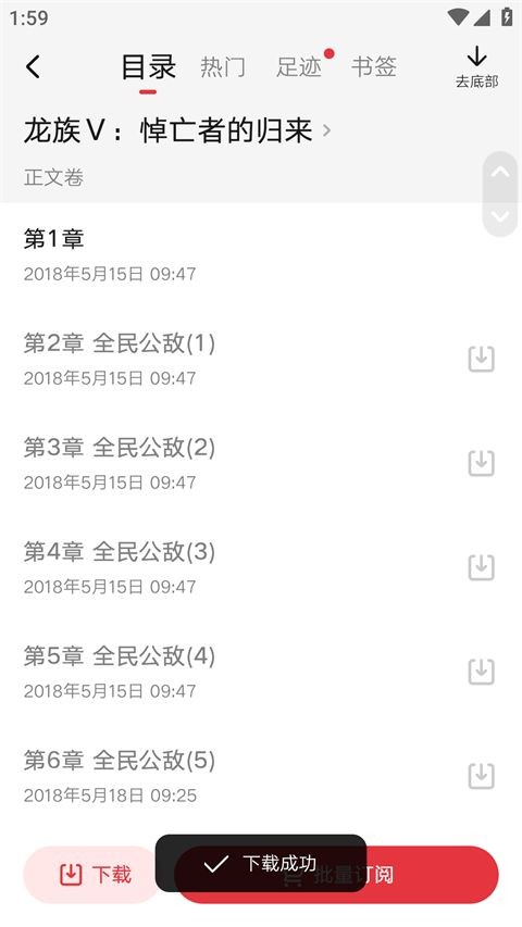 起点读书新版