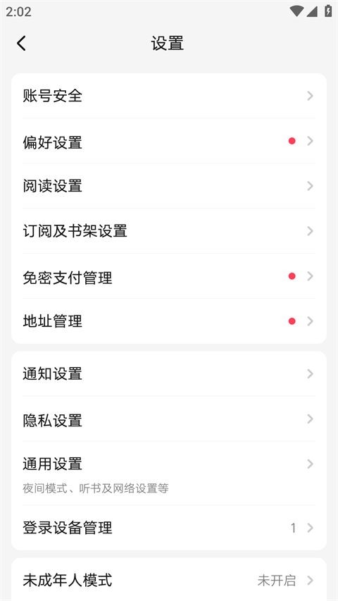 起点读书新版