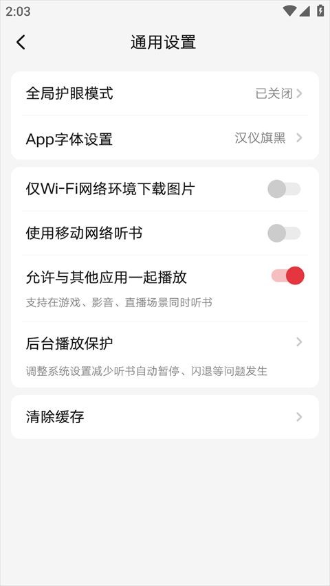 起点读书新版