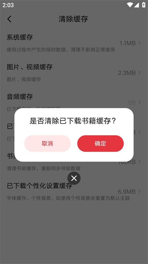 起点读书新版