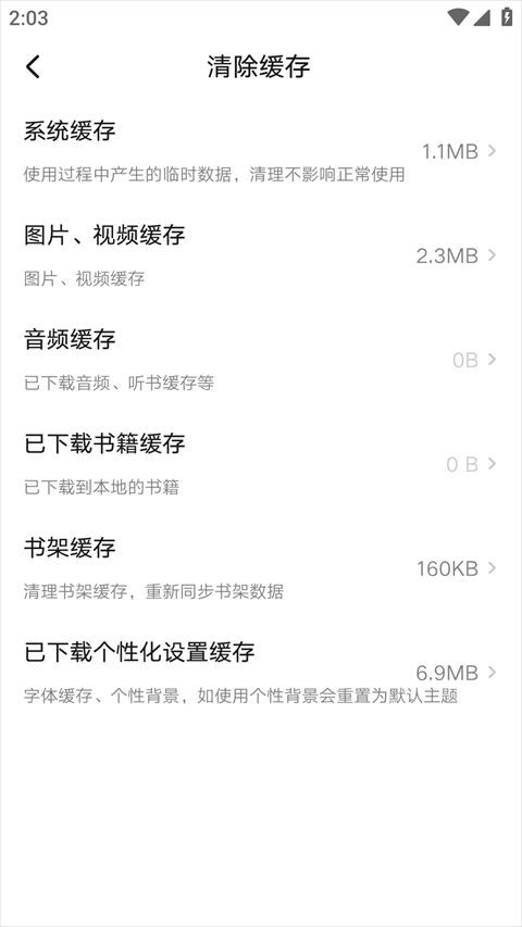 起点读书新版