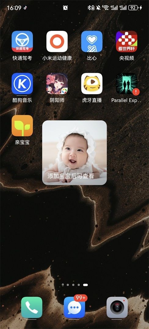 亲宝宝相册