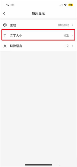 网易邮箱大师手机版