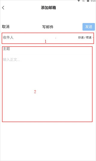 网易邮箱大师下载安装