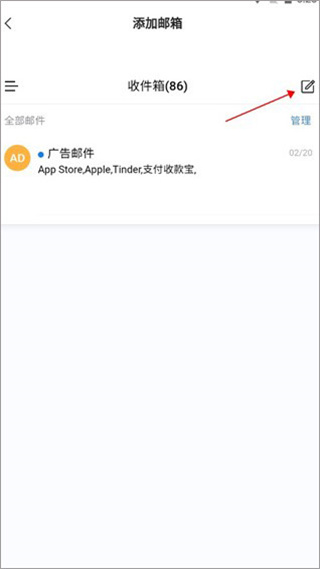网易邮箱大师下载安装