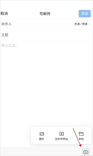 网易邮箱大师下载安装