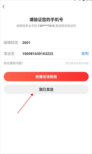 网易邮箱大师app下载