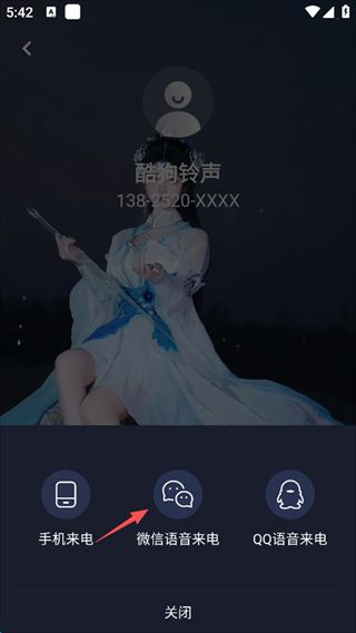 酷狗铃声