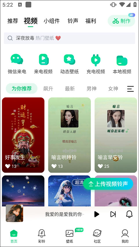 酷狗铃声免费下载
