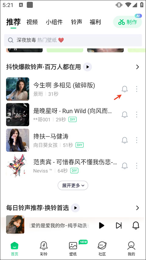 酷狗铃声免费下载