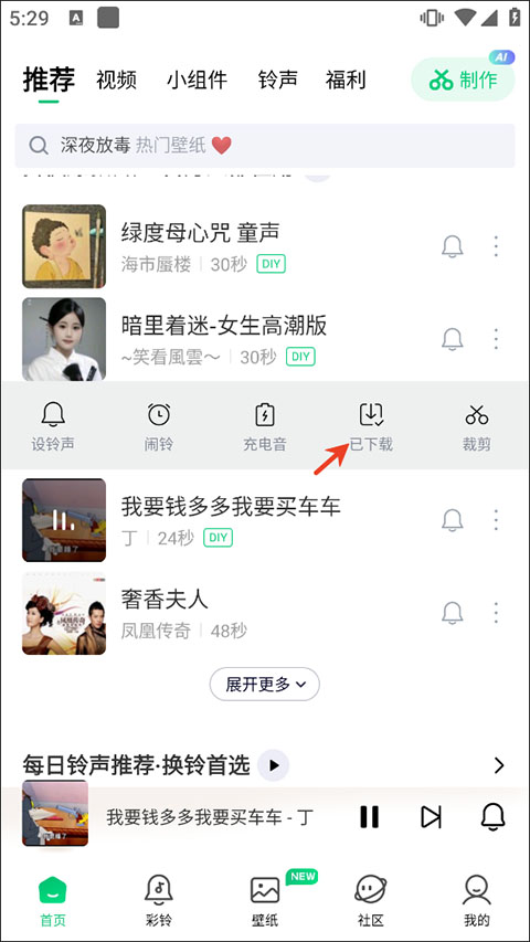 酷狗铃声安卓