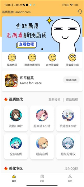 画质怪兽4.0