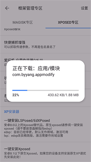 爱玩机工具箱官网版