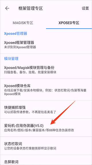 爱玩机工具箱官网版