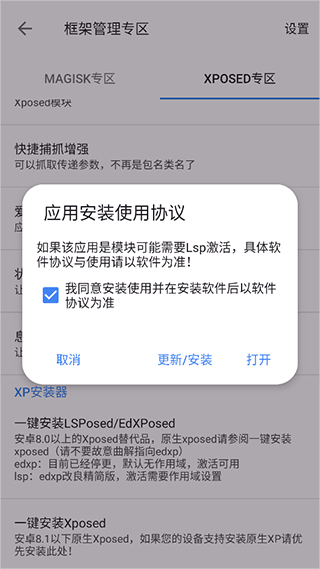 爱玩机工具箱官网版