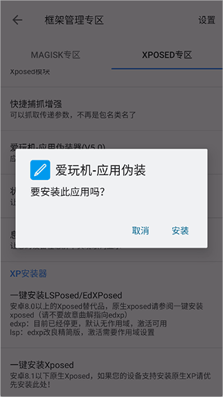 爱玩机工具箱官网版