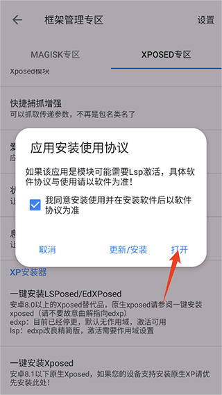 爱玩机工具箱官网版