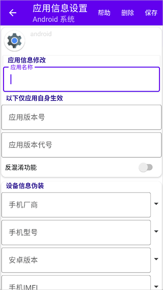 爱玩机工具箱官网版