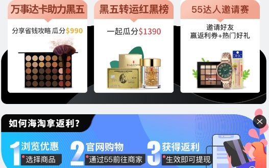 55海淘app