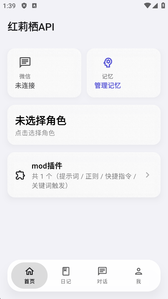 红莉栖api最新版