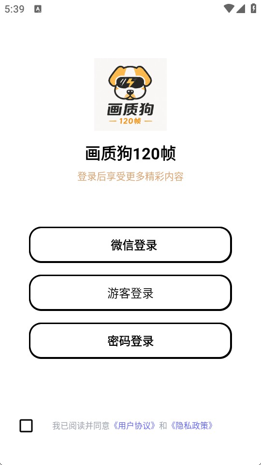 画质狗120帧