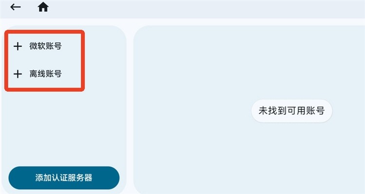 zalithlauncher启动器最新版
