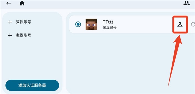zalithlauncher启动器最新版