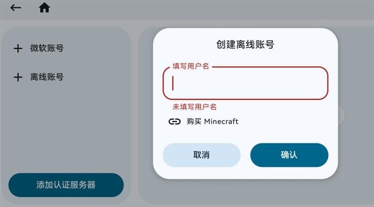 zalithlauncher启动器最新版