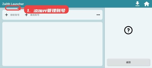 zalithlauncher启动器最新版