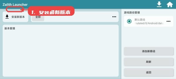 zalithlauncher启动器最新版