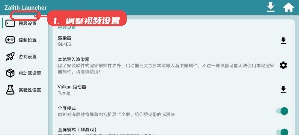 zalithlauncher启动器最新版
