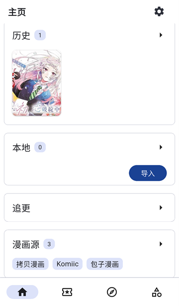 venera漫画
