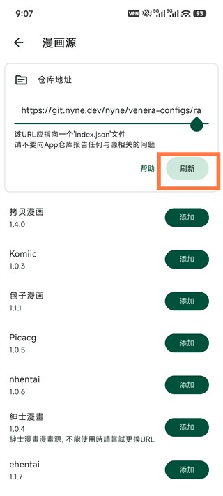 venera漫画