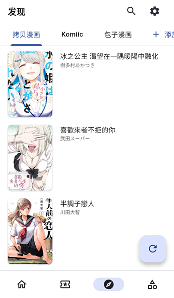 venera漫画