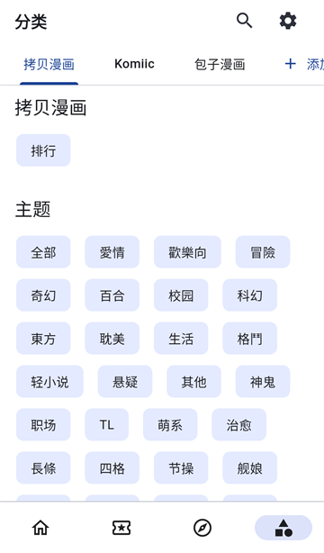 venera漫画