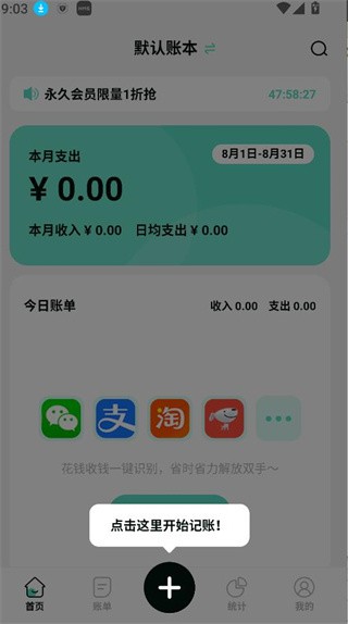 可乐记账
