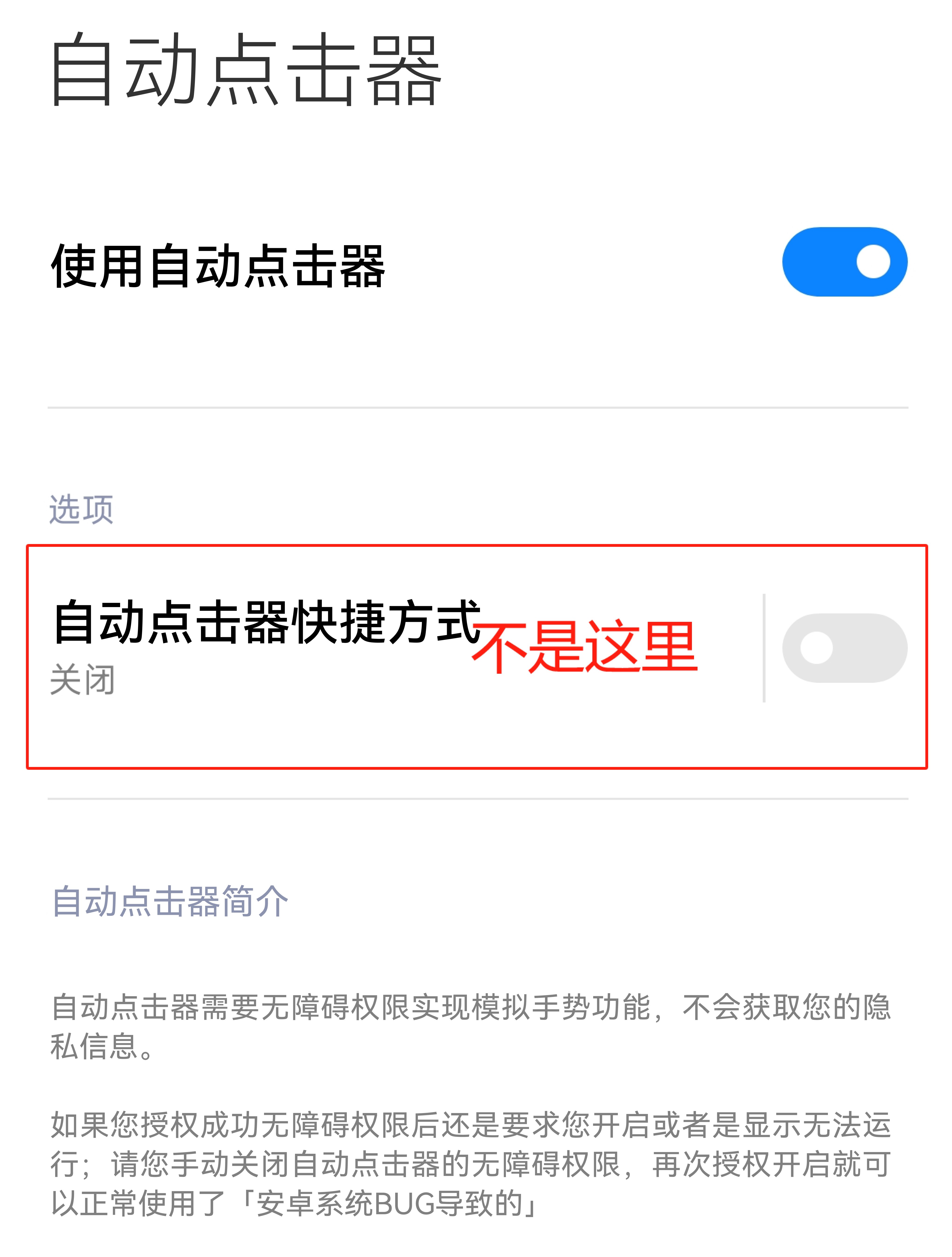 自动点击器客户端