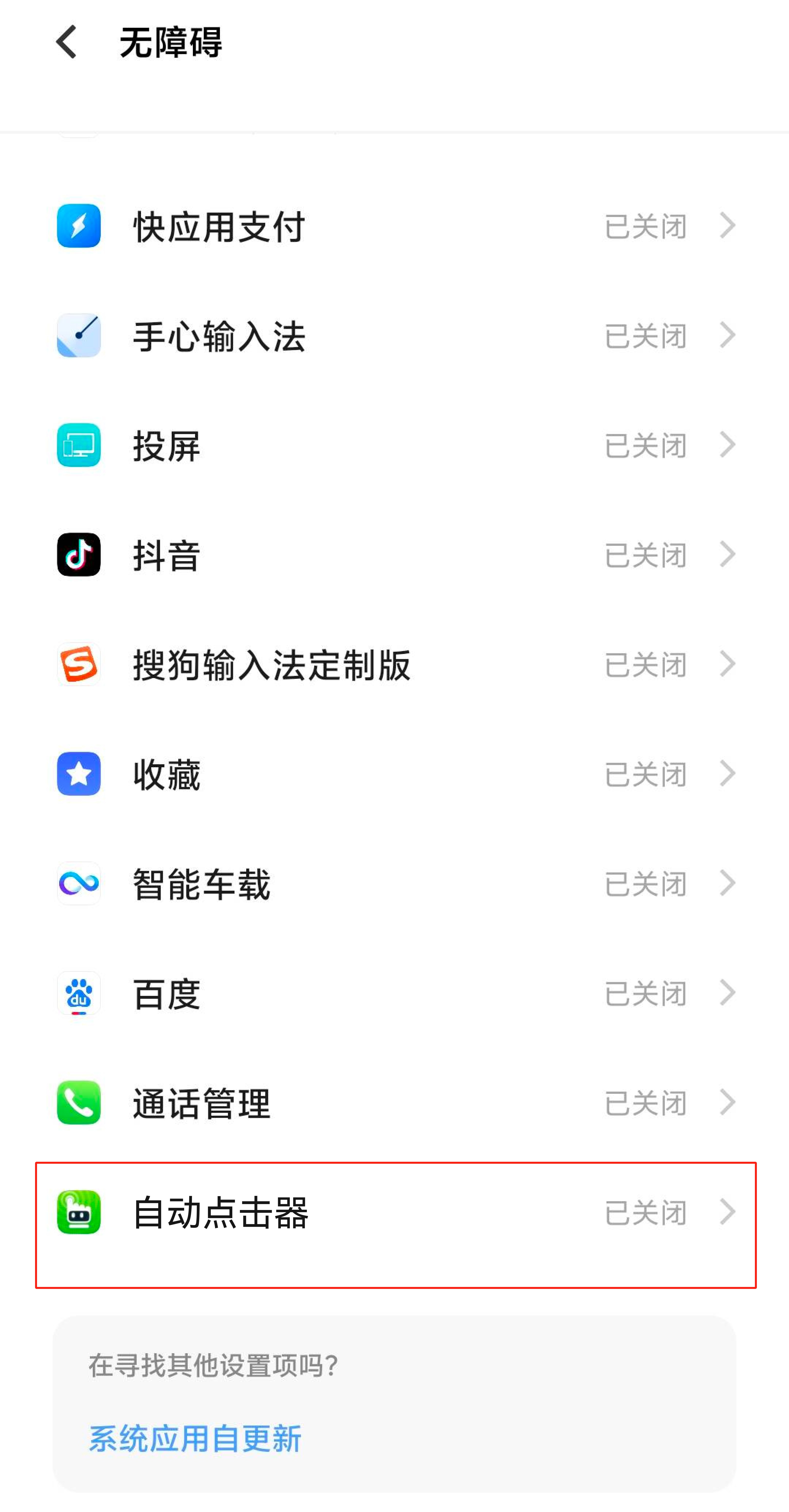 自动点击器客户端