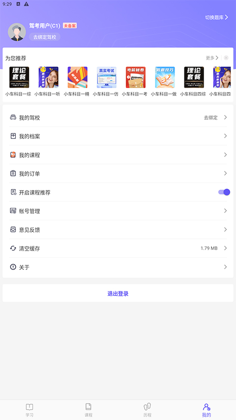 大象驾到app安卓版