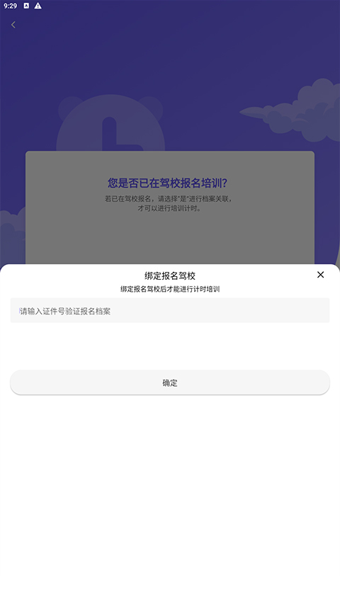 大象驾到app安卓版