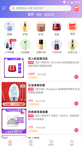 聚美优品