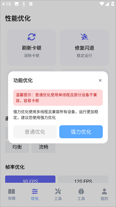 游咔盒子app手机版